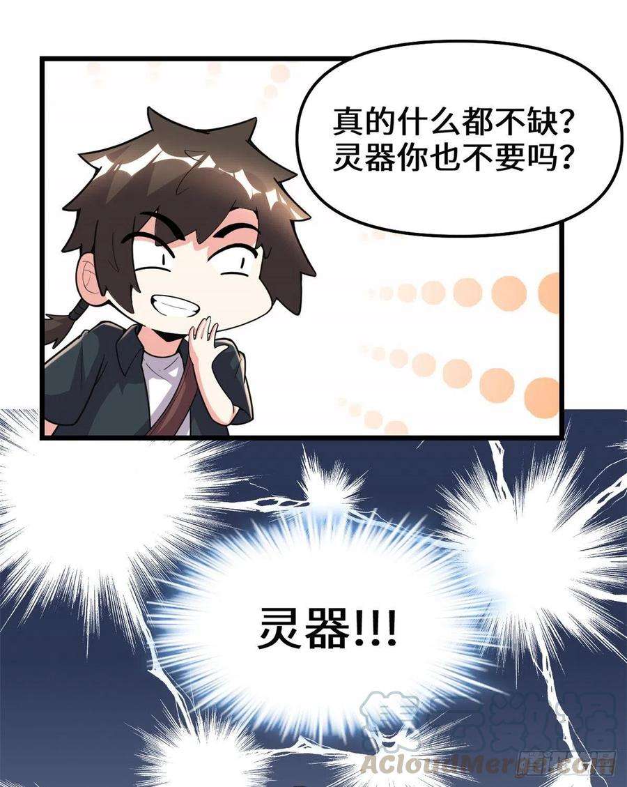 我修的可能是假仙188 火毒教