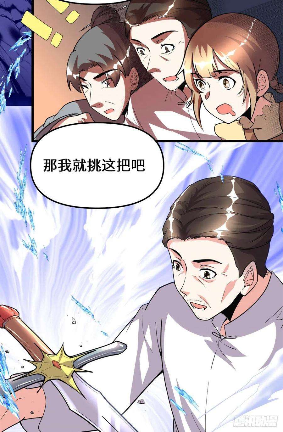 我修的可能是假仙188 火毒教