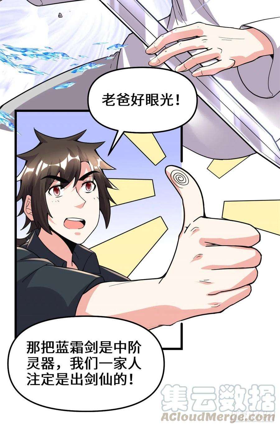 我修的可能是假仙188 火毒教
