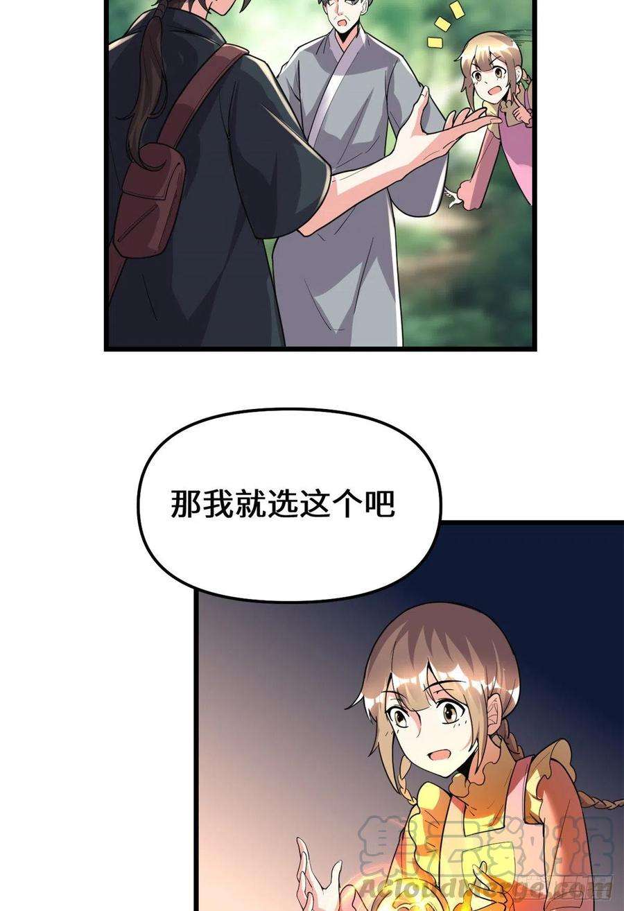 我修的可能是假仙188 火毒教
