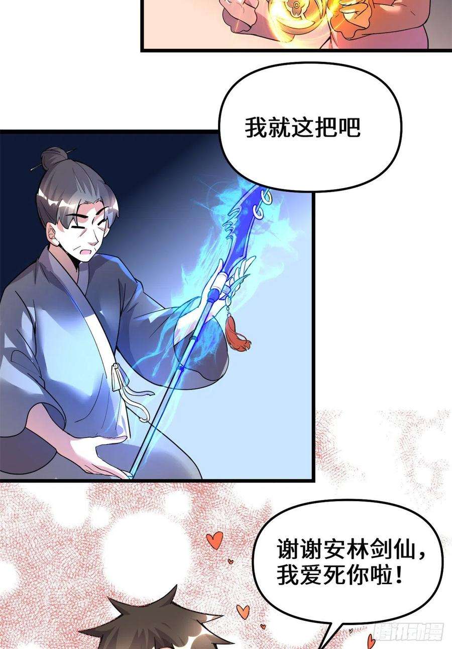 我修的可能是假仙188 火毒教