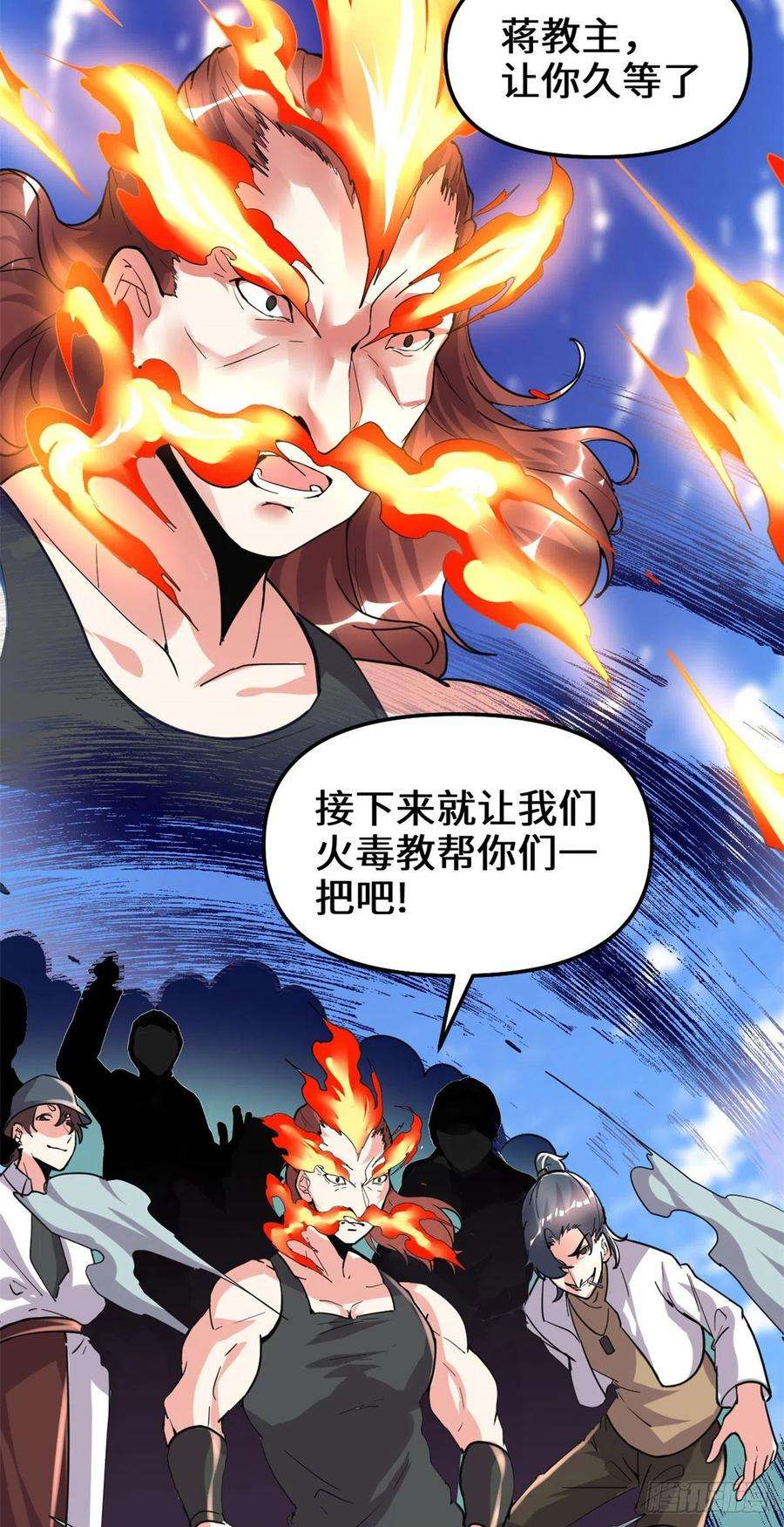 我修的可能是假仙188 火毒教