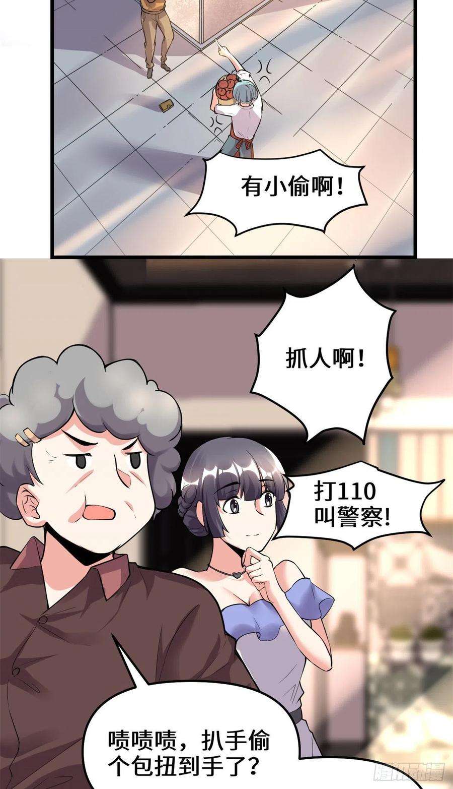 我修的可能是假仙189 走失的苏浅云