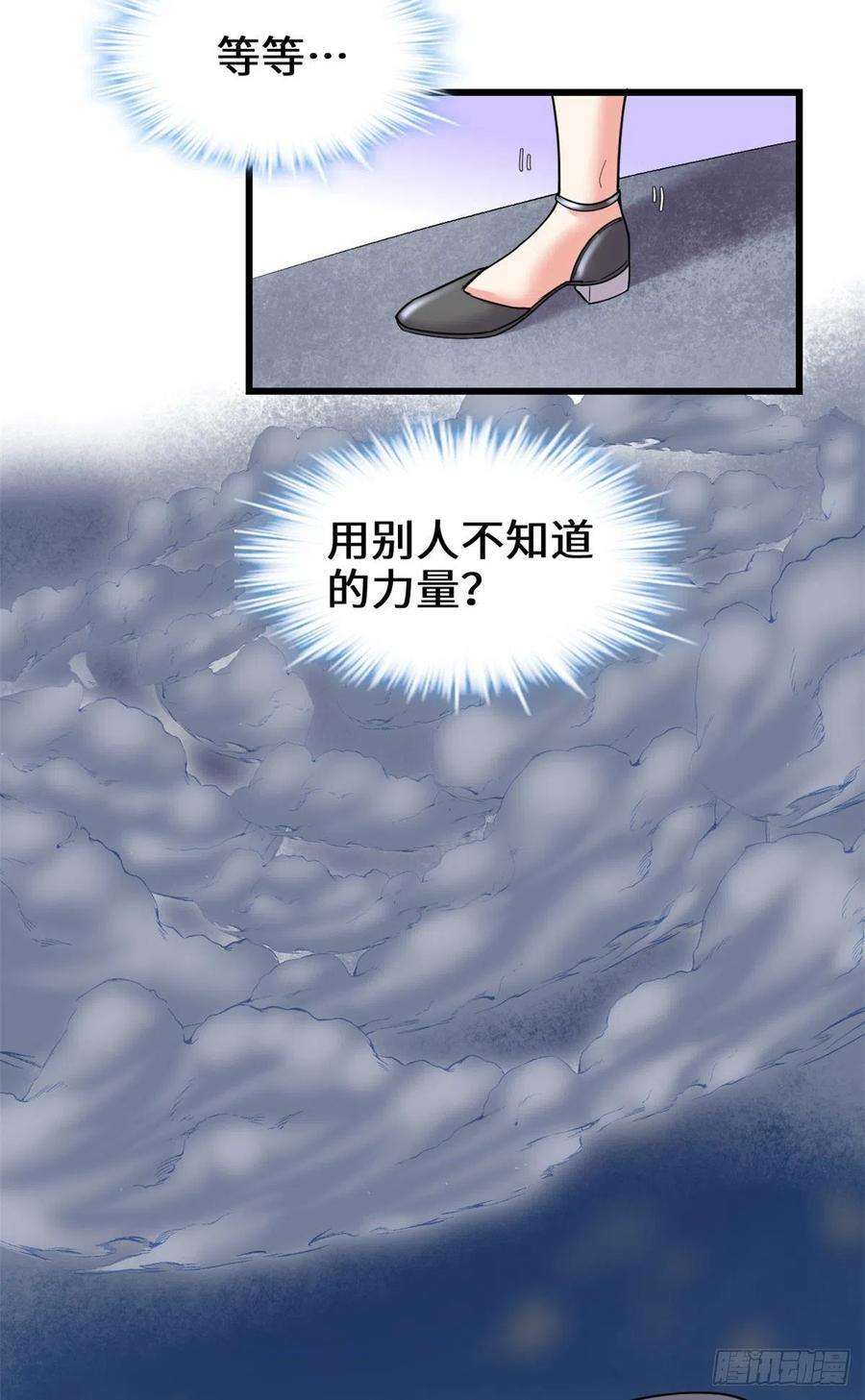 我修的可能是假仙189 走失的苏浅云