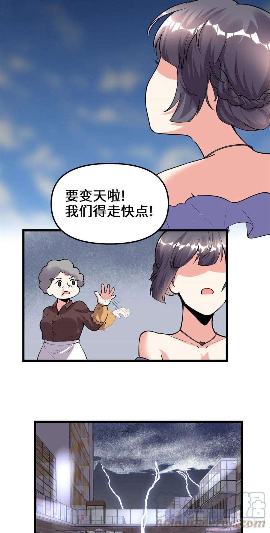 我修的可能是假仙189 走失的苏浅云