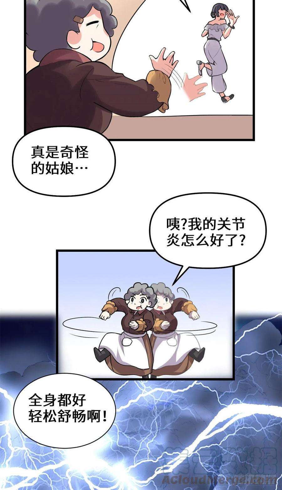 我修的可能是假仙189 走失的苏浅云