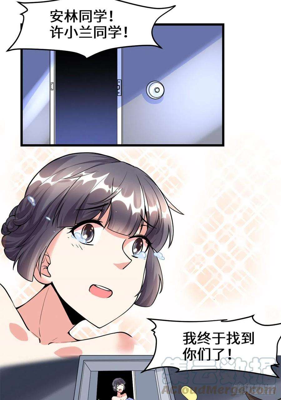 我修的可能是假仙189 走失的苏浅云