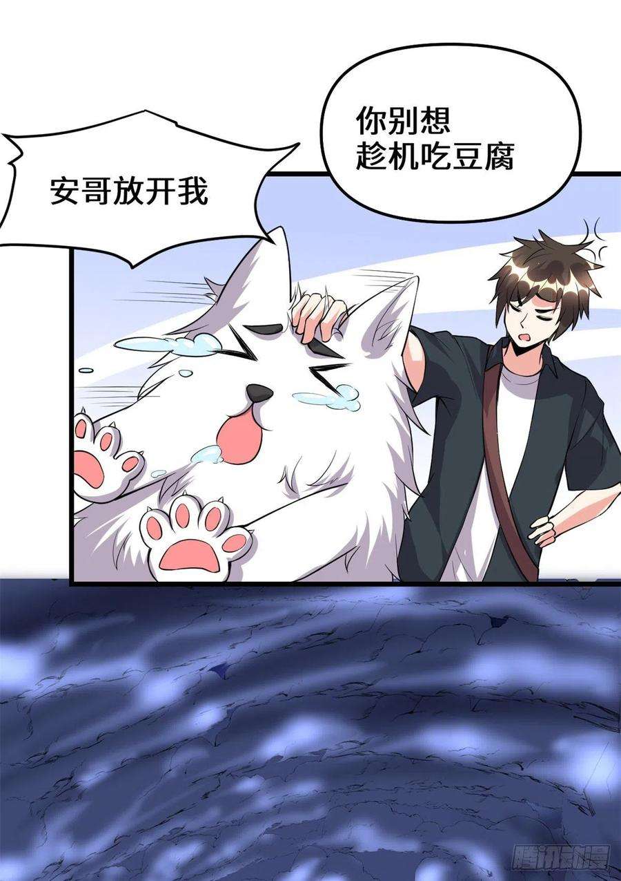 我修的可能是假仙189 走失的苏浅云