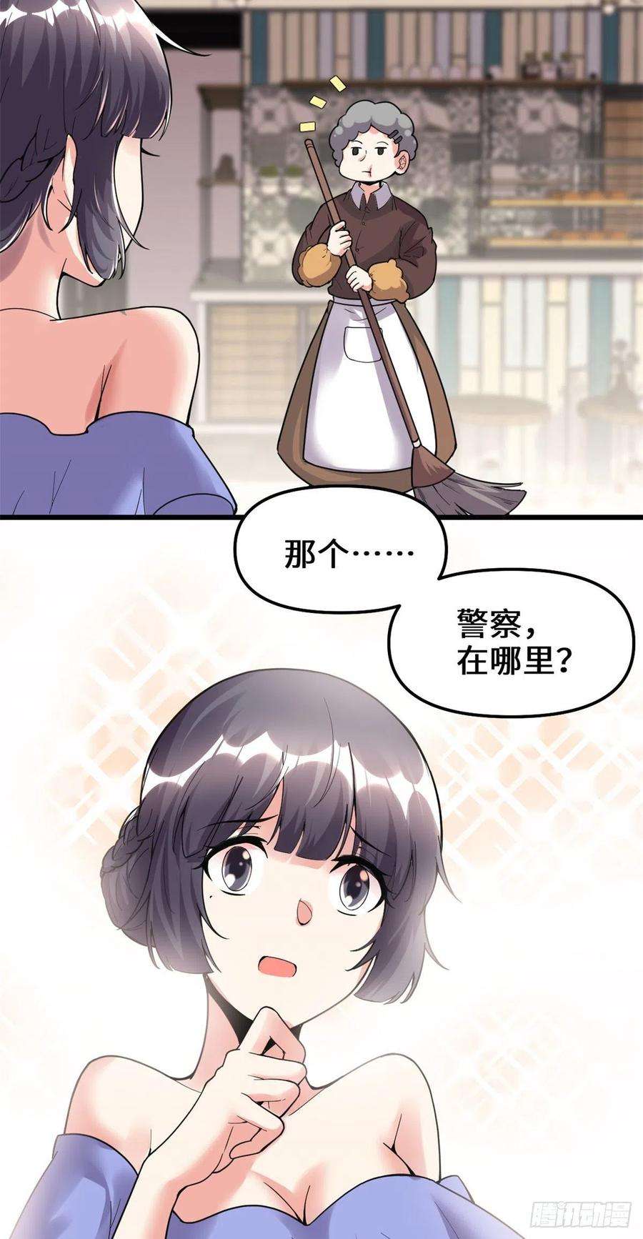 我修的可能是假仙189 走失的苏浅云
