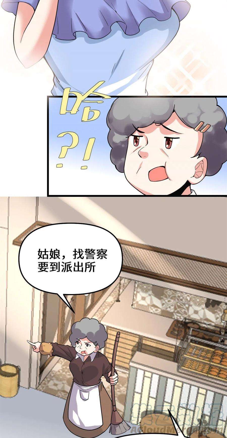 我修的可能是假仙189 走失的苏浅云