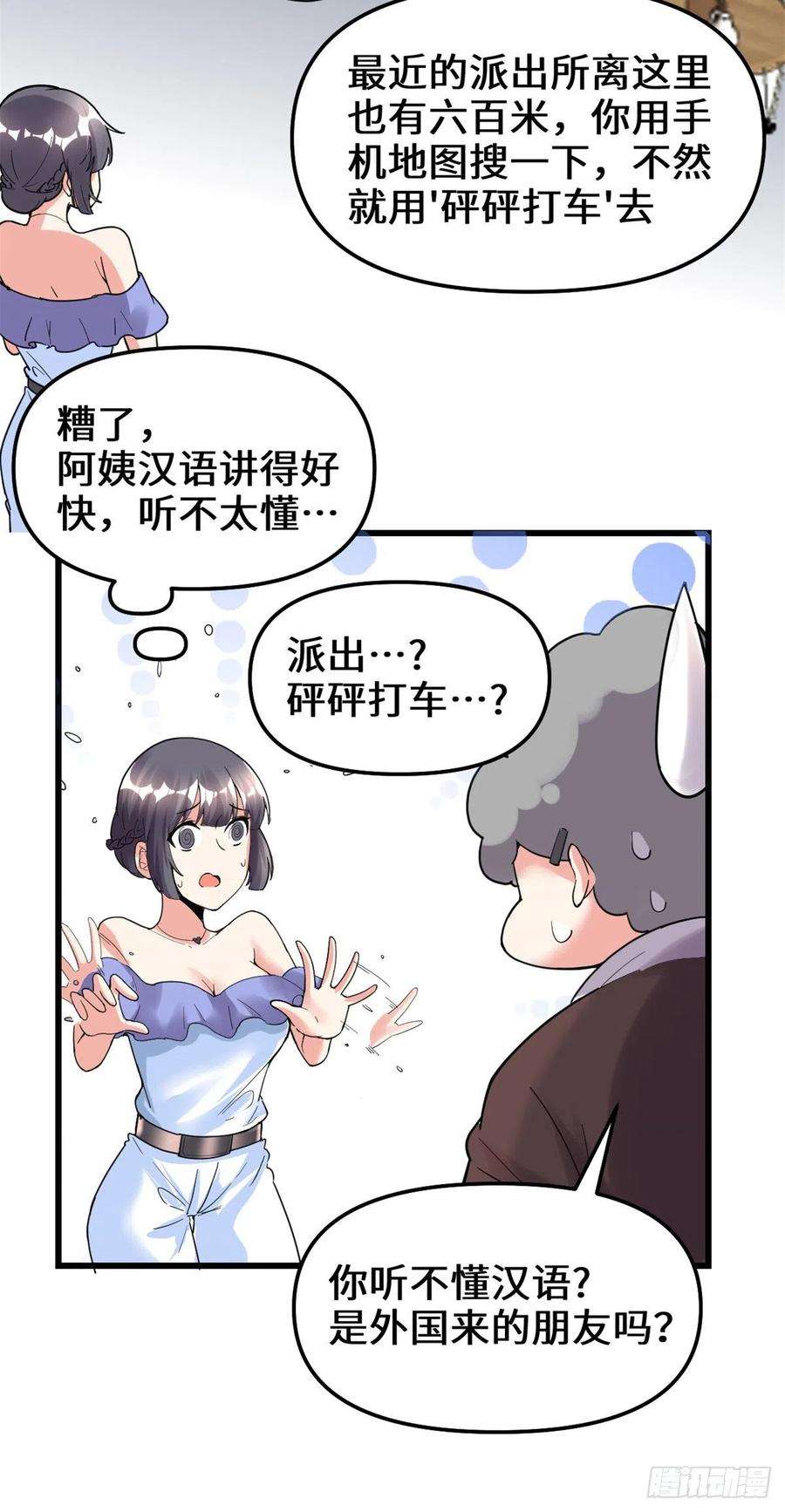 我修的可能是假仙189 走失的苏浅云
