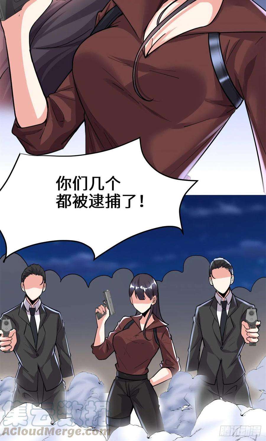 我修的可能是假仙190 故人重逢（本话限免）