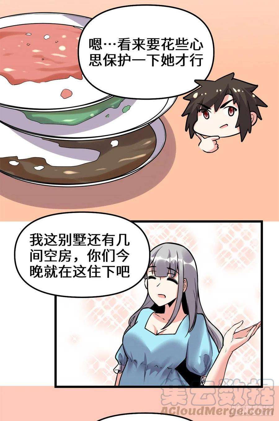 我修的可能是假仙190 故人重逢（本话限免）