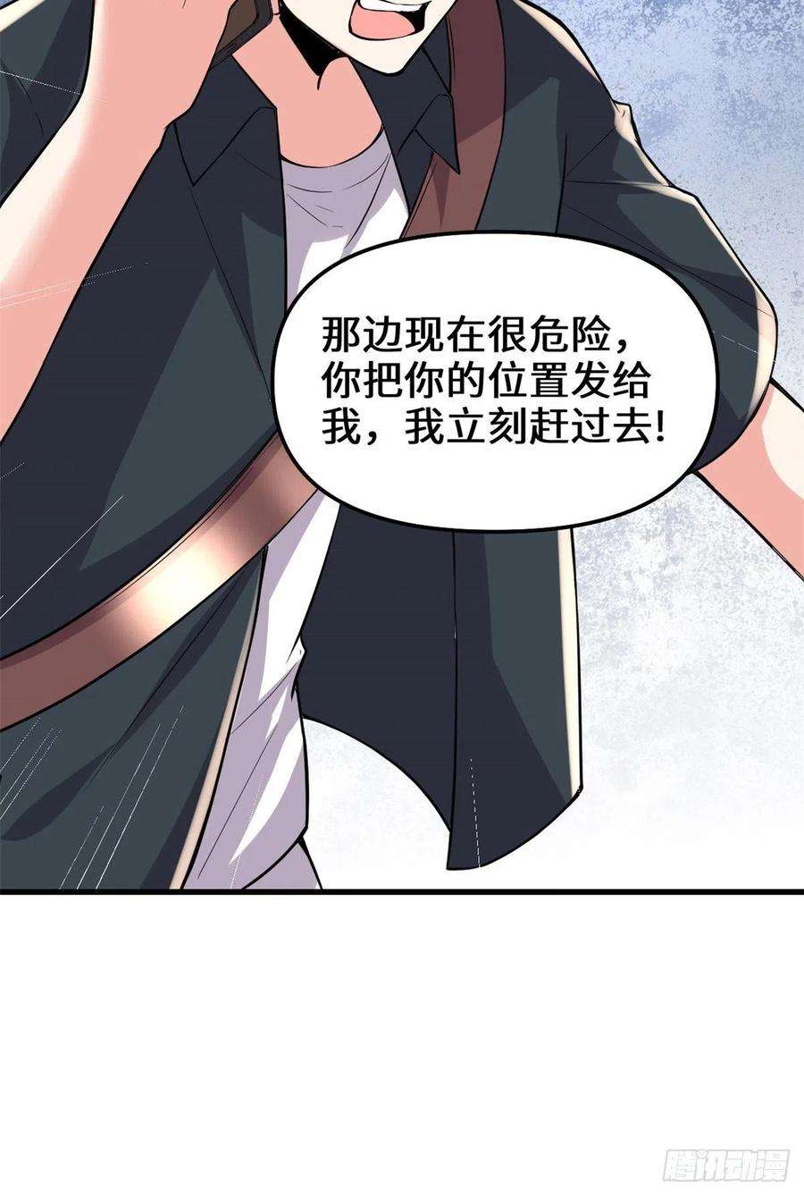 我修的可能是假仙190 故人重逢（本话限免）