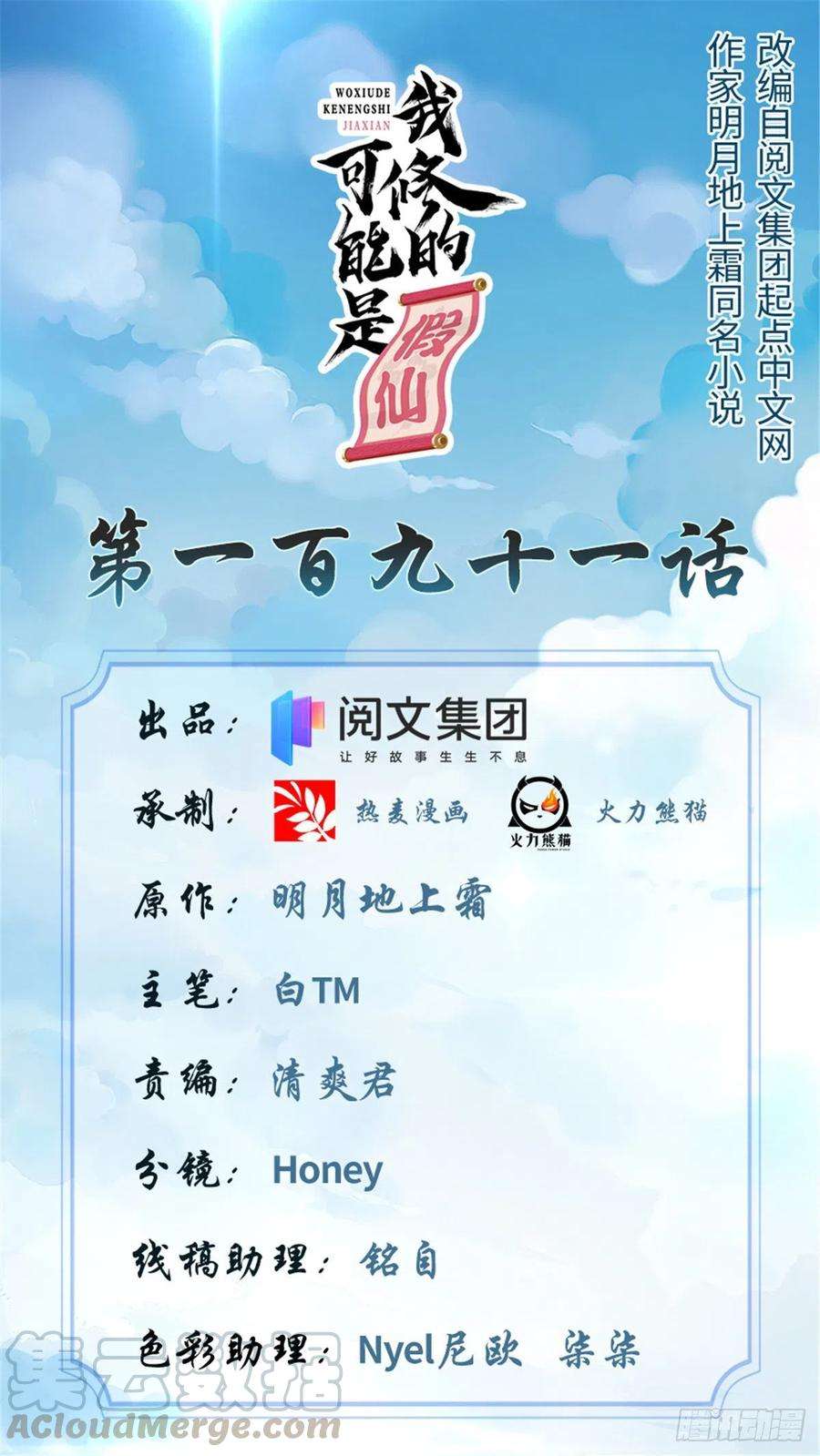 我修的可能是假仙191 化神期尸神