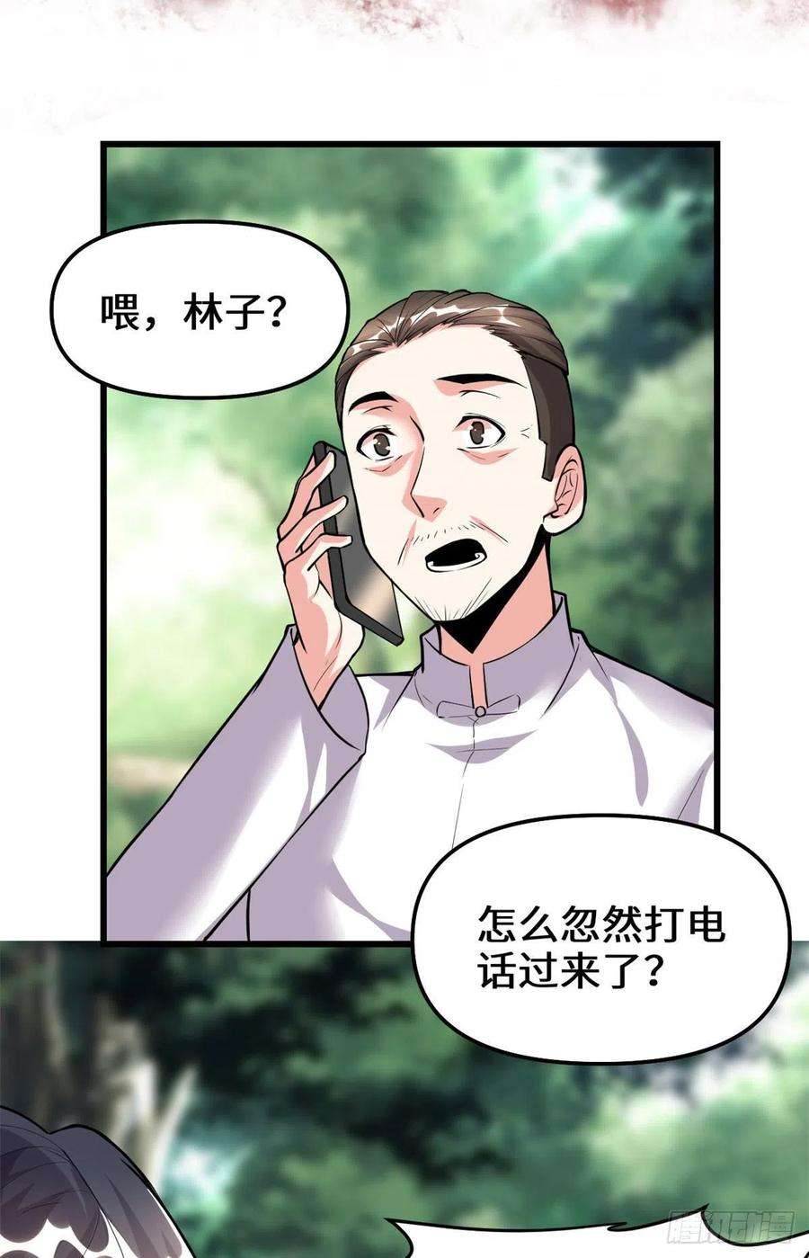 我修的可能是假仙191 化神期尸神