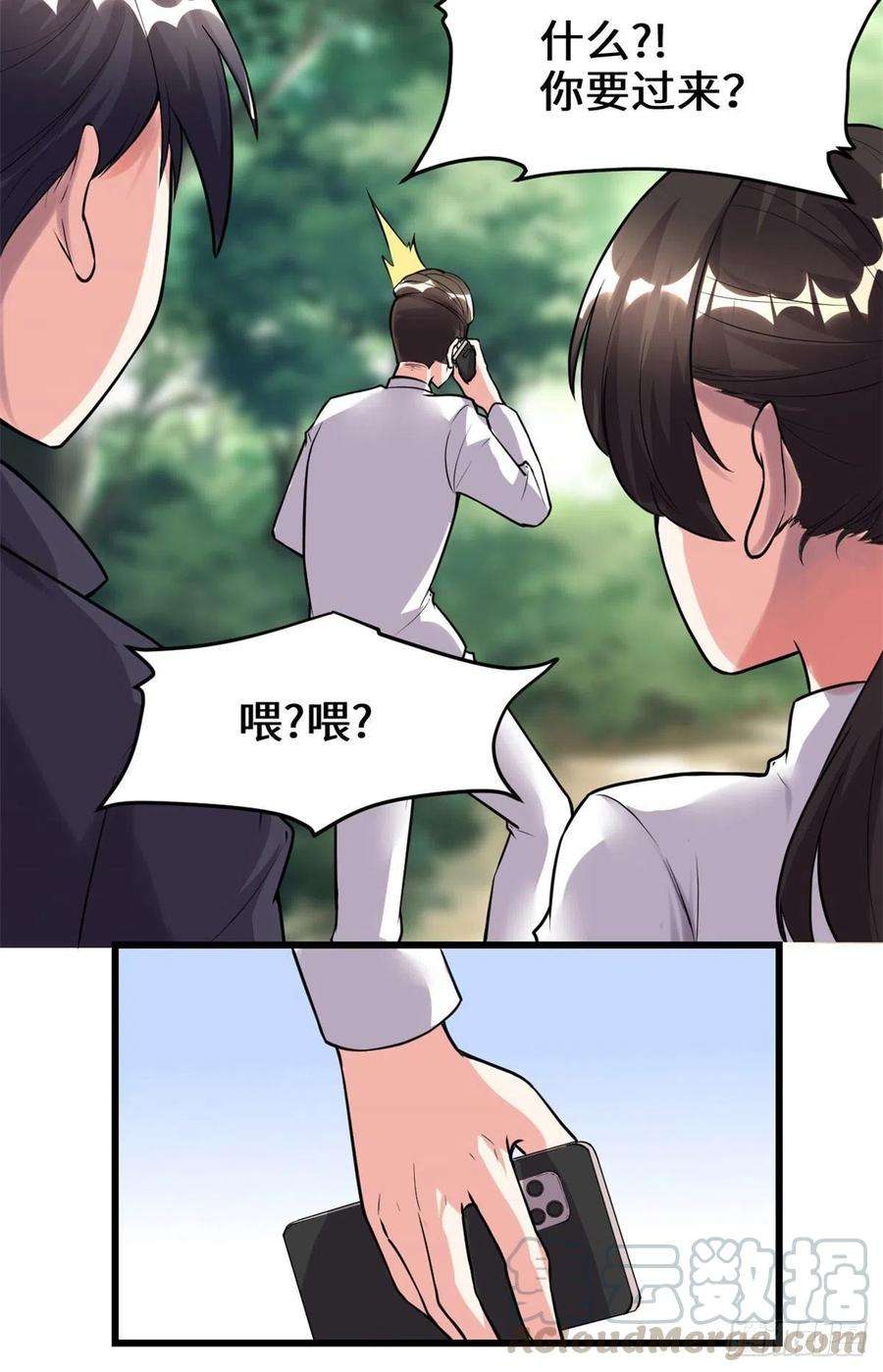 我修的可能是假仙191 化神期尸神