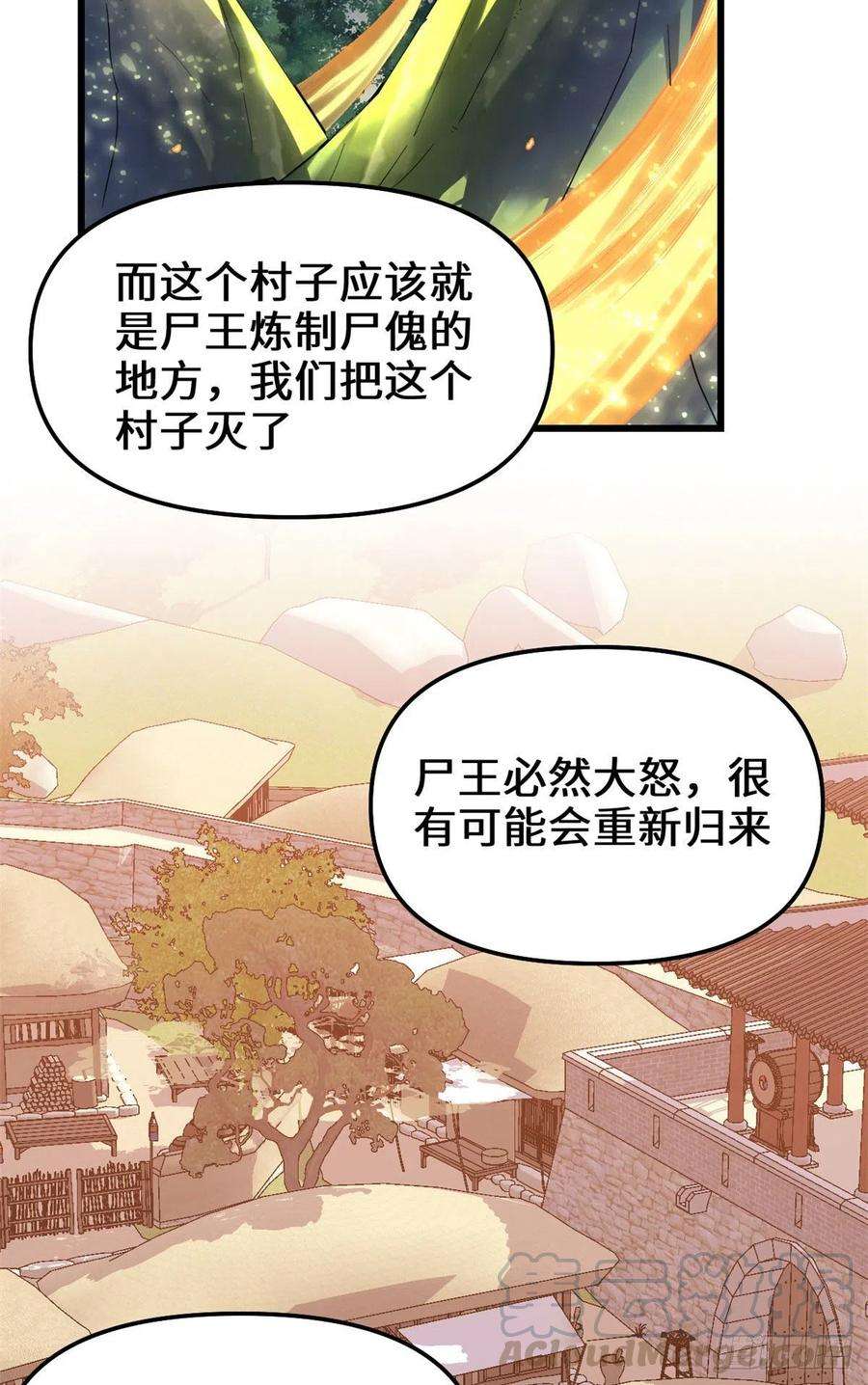 我修的可能是假仙191 化神期尸神