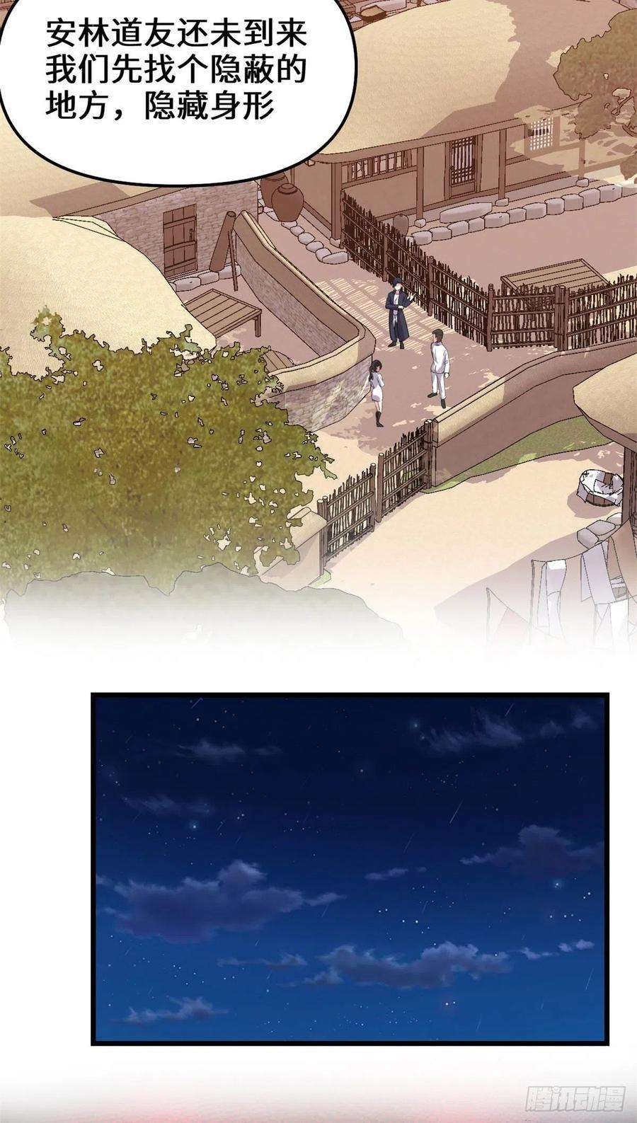 我修的可能是假仙191 化神期尸神