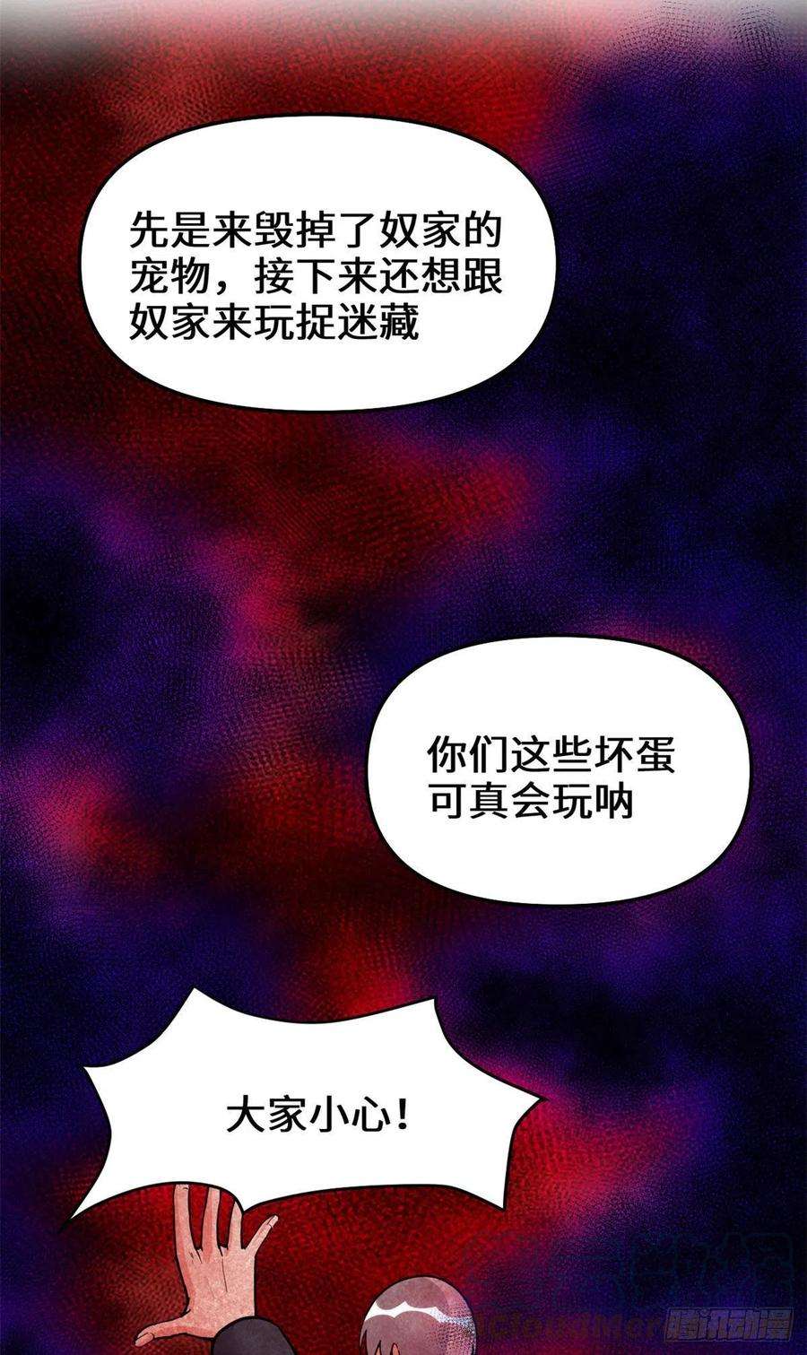 我修的可能是假仙191 化神期尸神