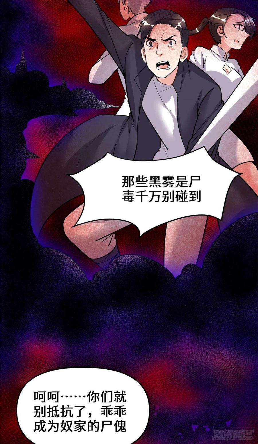 我修的可能是假仙191 化神期尸神