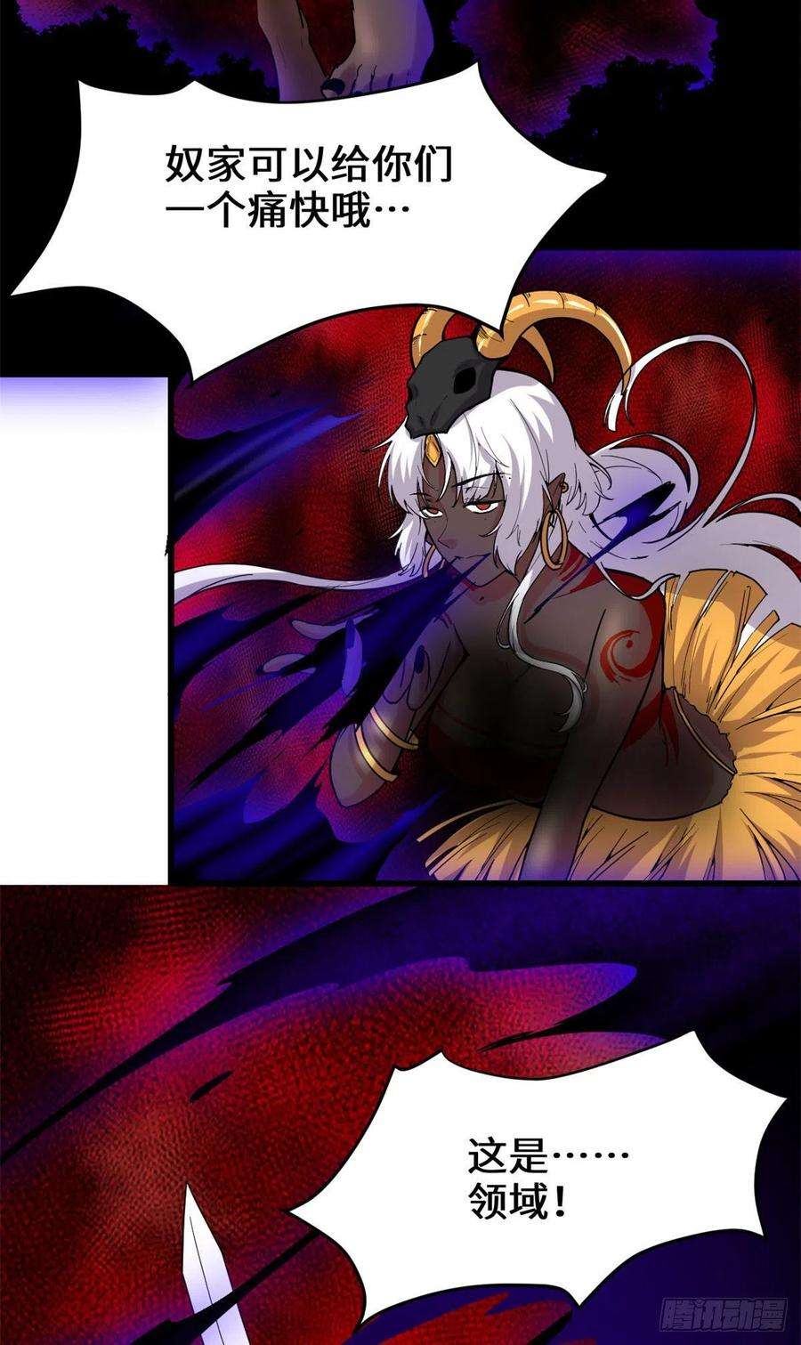 我修的可能是假仙191 化神期尸神