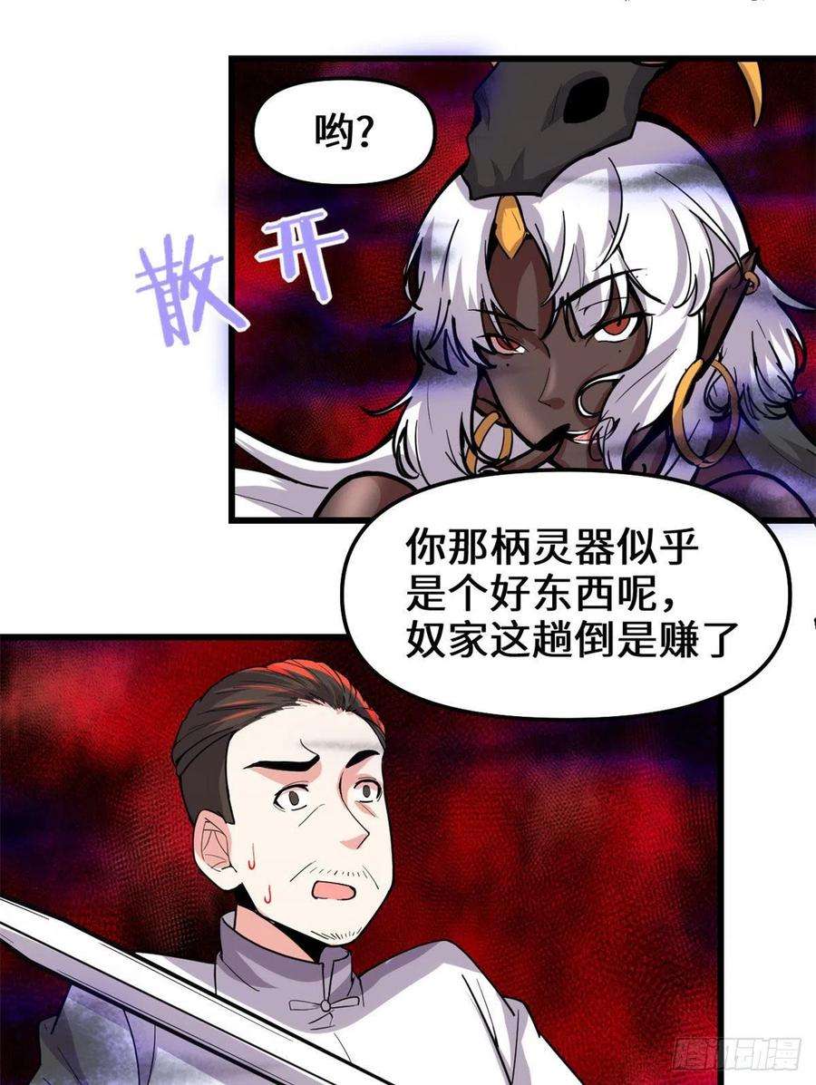 我修的可能是假仙191 化神期尸神