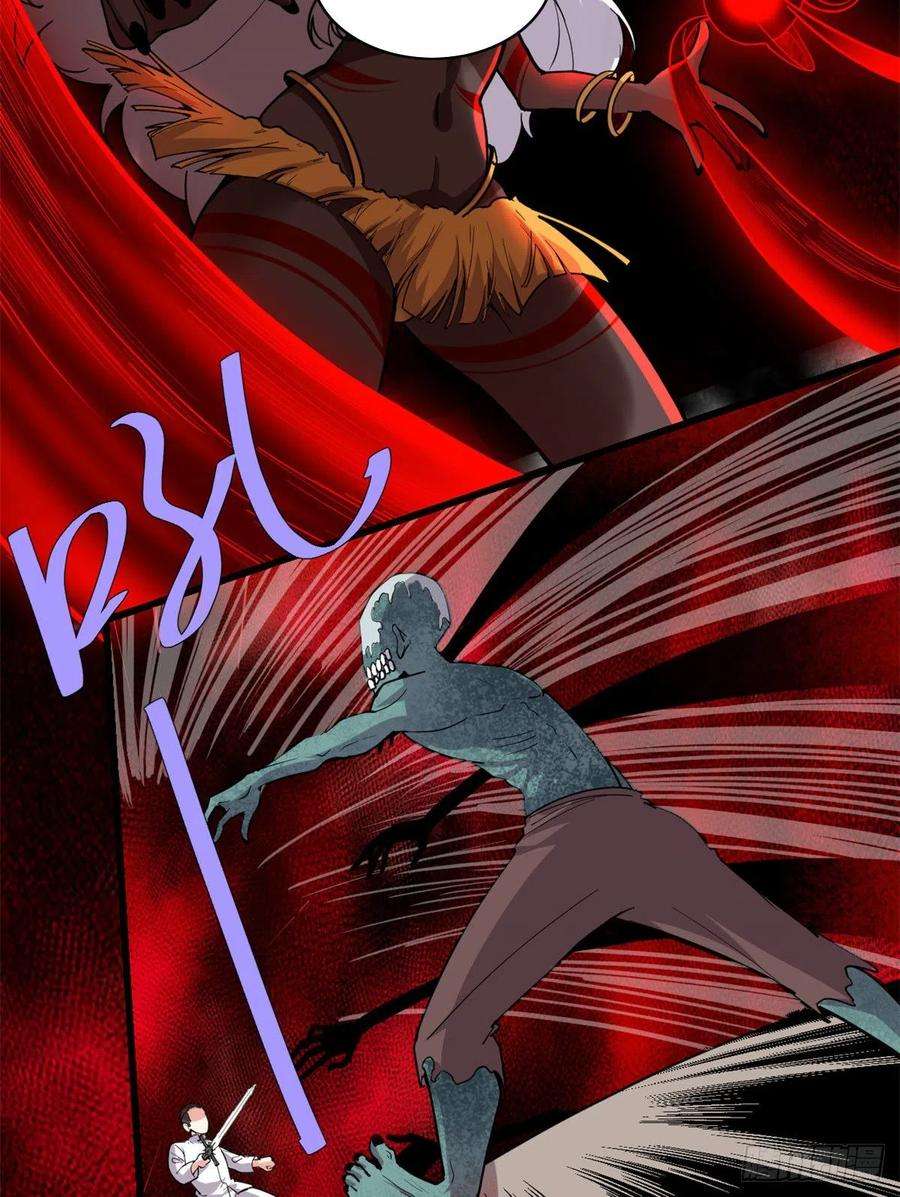 我修的可能是假仙191 化神期尸神