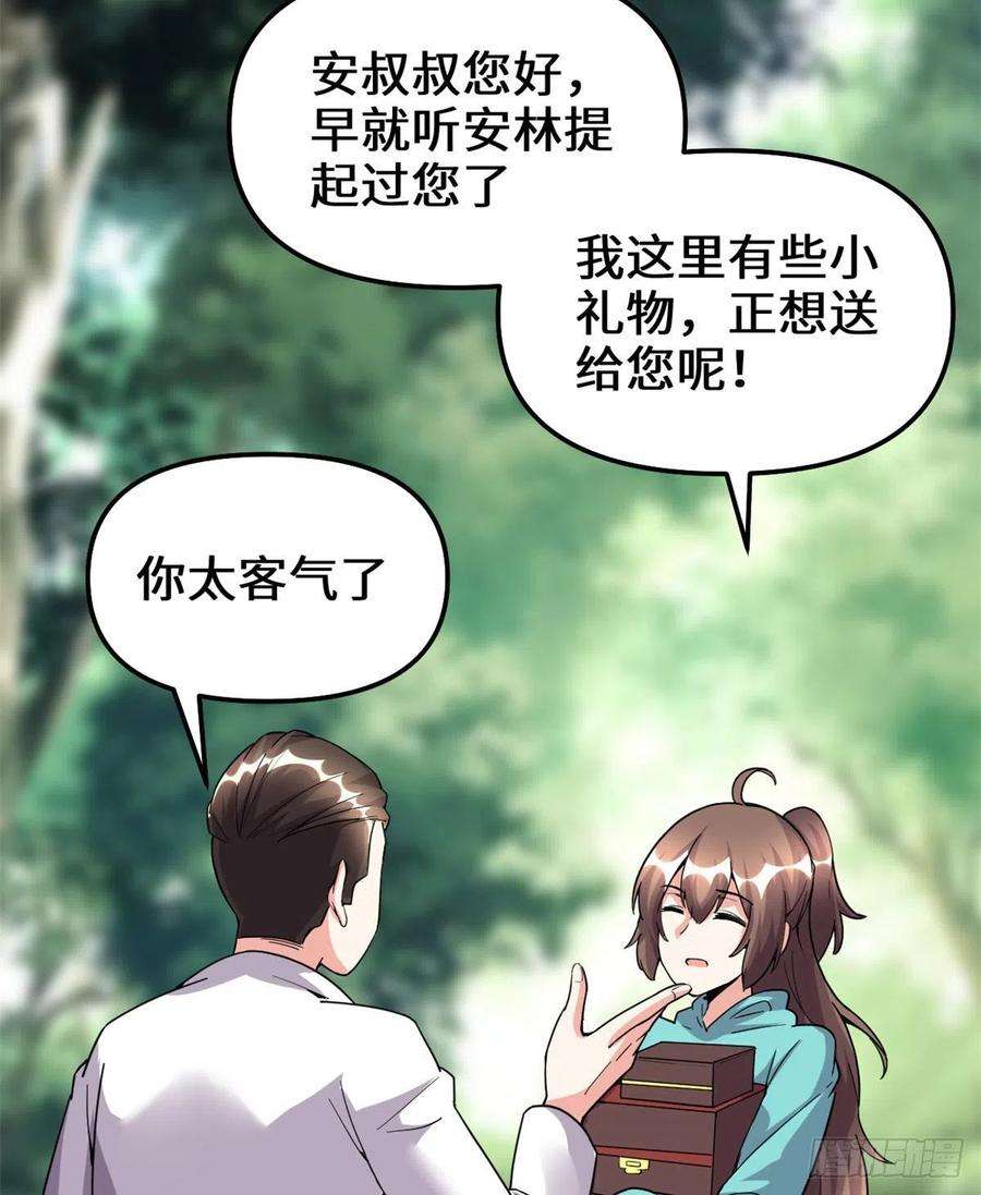 我修的可能是假仙194 冰冻安林