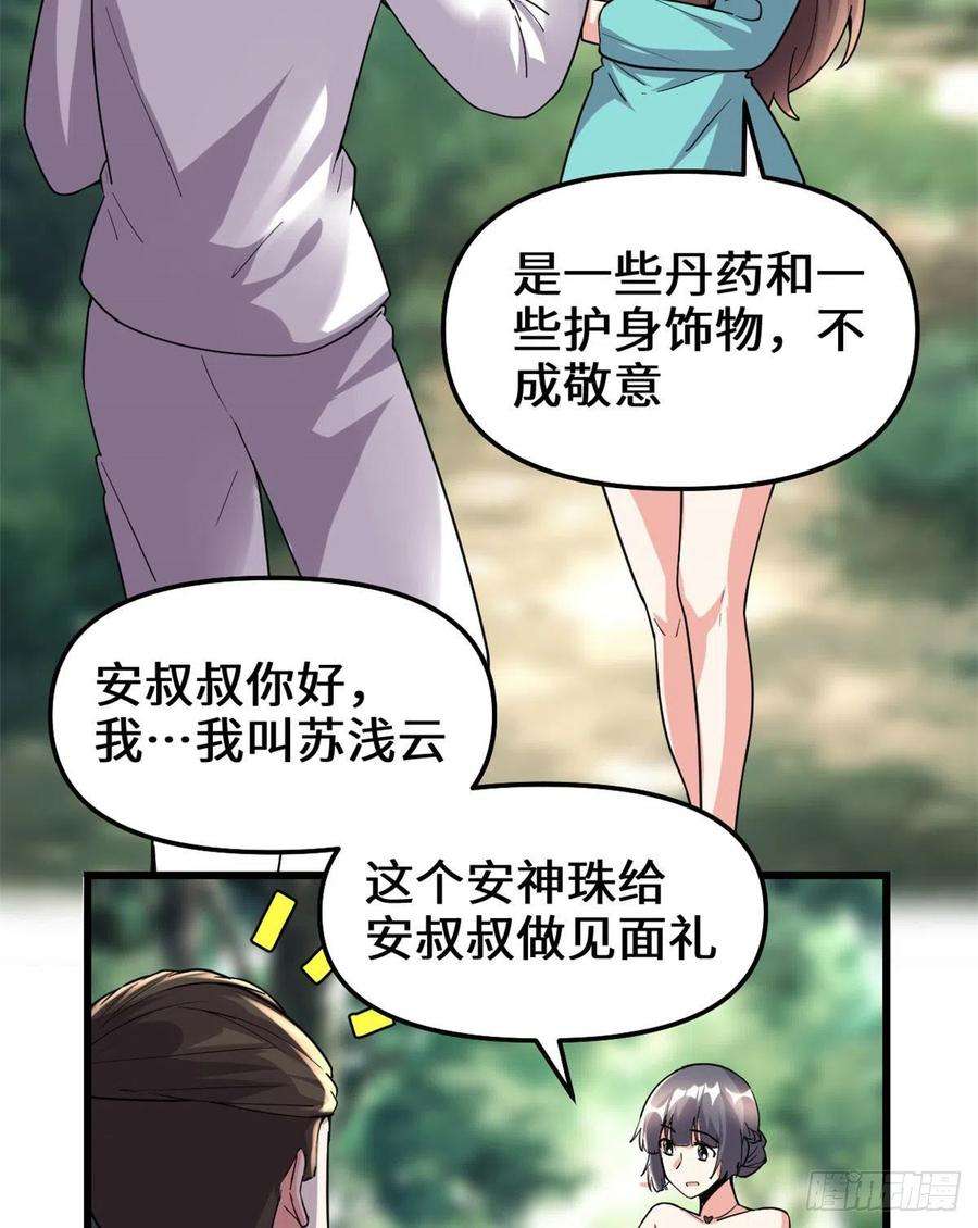 我修的可能是假仙194 冰冻安林