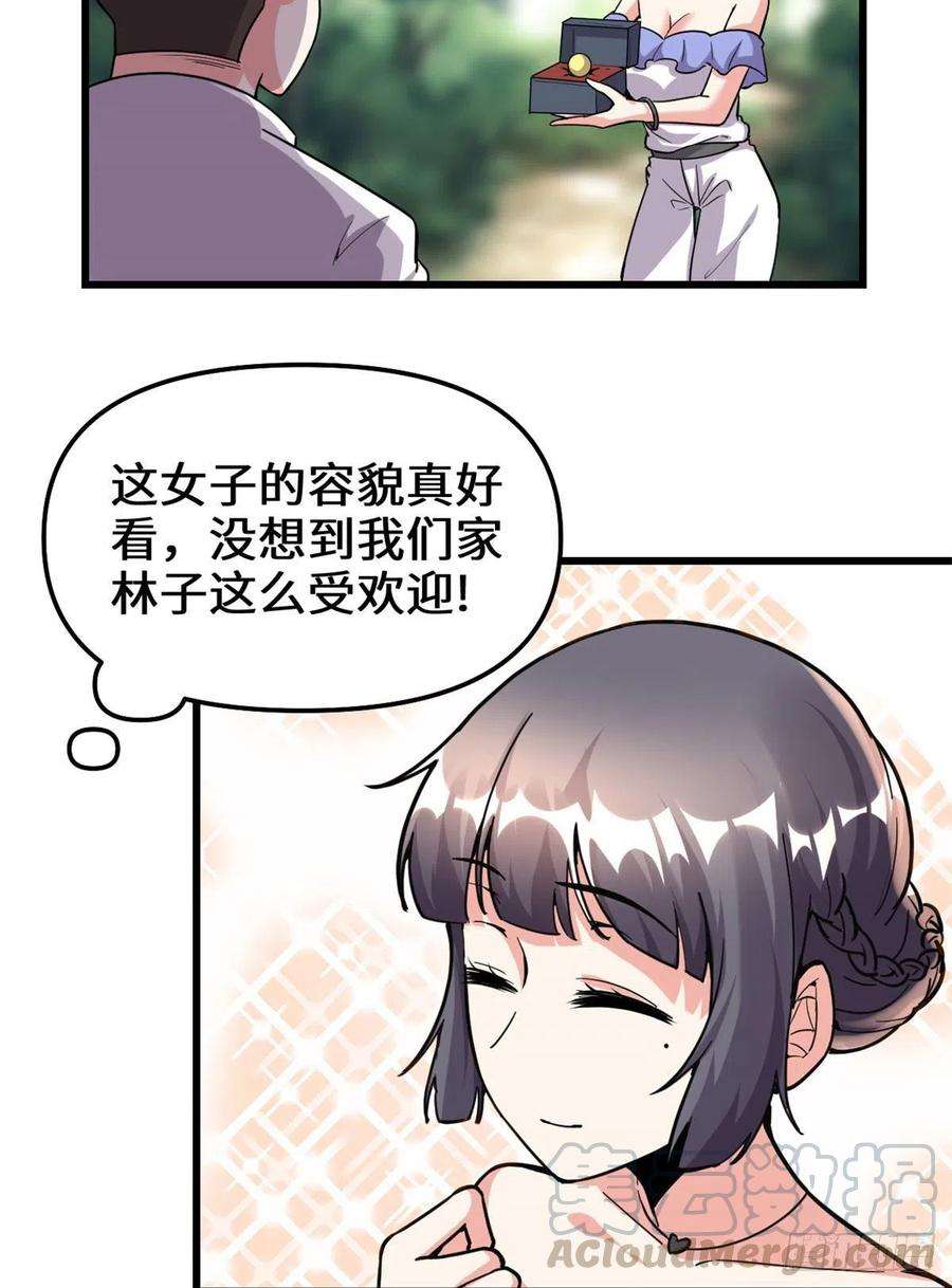 我修的可能是假仙194 冰冻安林
