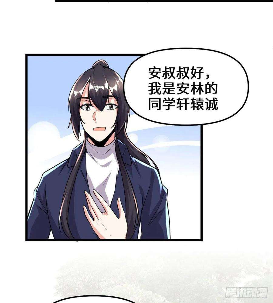 我修的可能是假仙194 冰冻安林