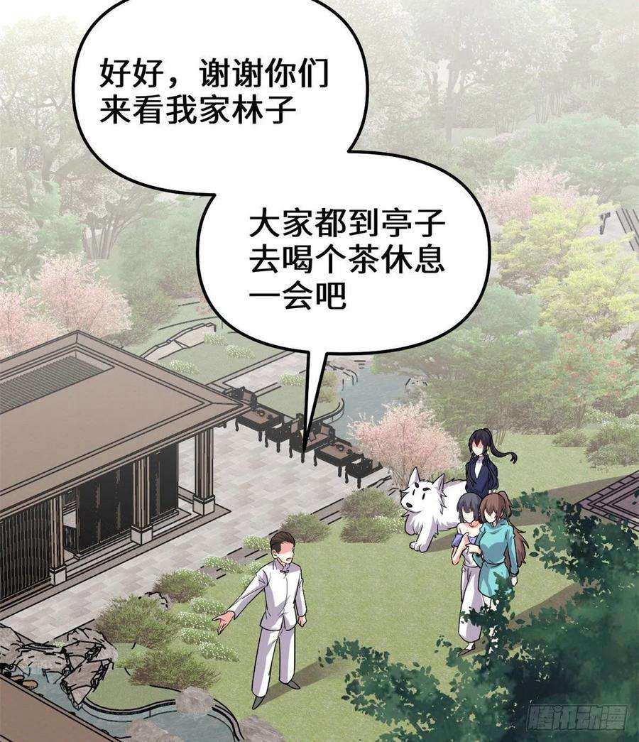 我修的可能是假仙194 冰冻安林