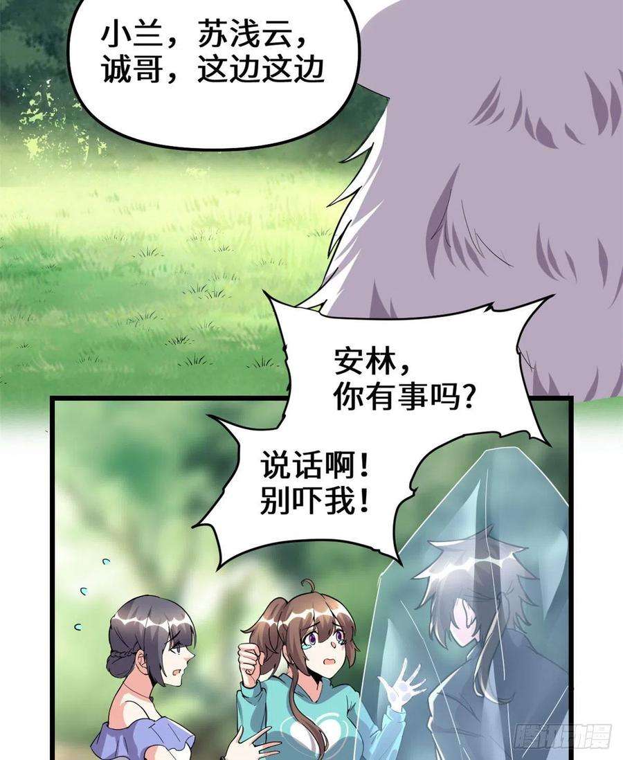 我修的可能是假仙194 冰冻安林