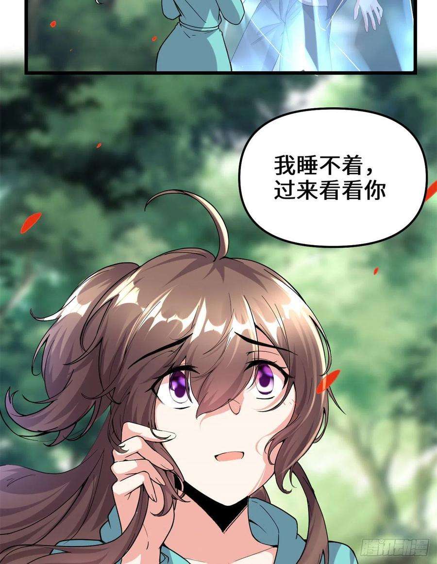 我修的可能是假仙194 冰冻安林