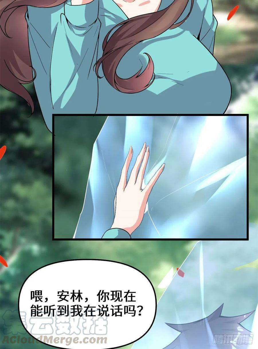 我修的可能是假仙194 冰冻安林
