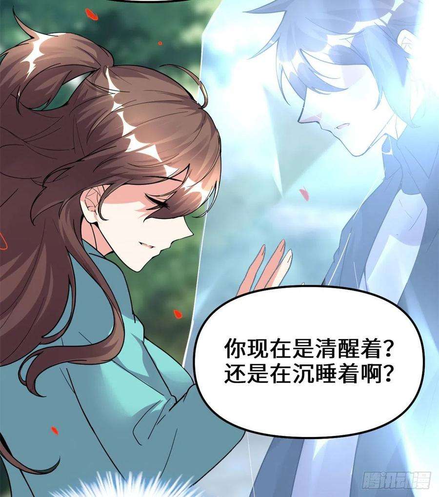我修的可能是假仙194 冰冻安林