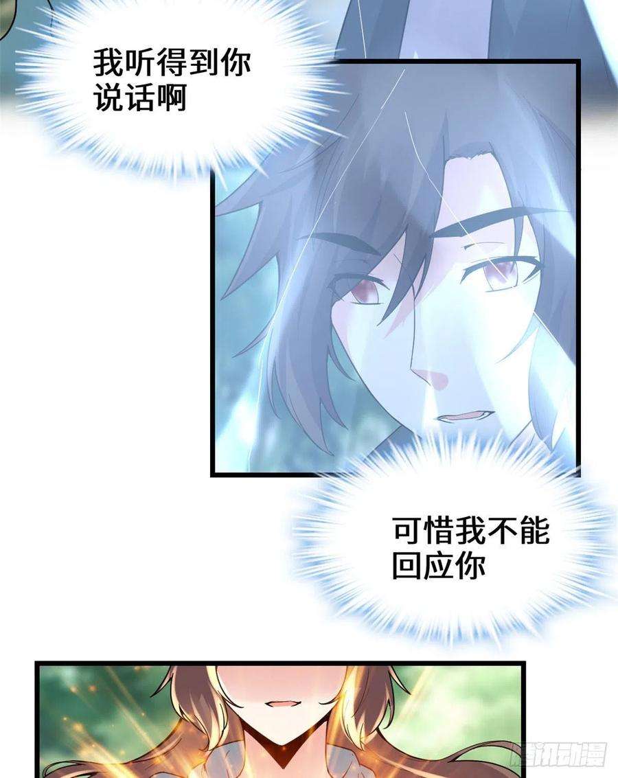 我修的可能是假仙194 冰冻安林