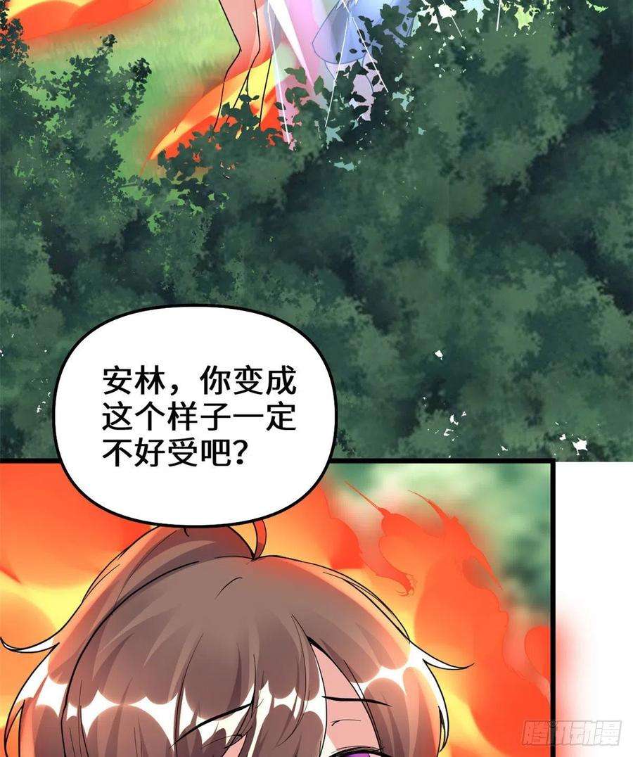 我修的可能是假仙194 冰冻安林