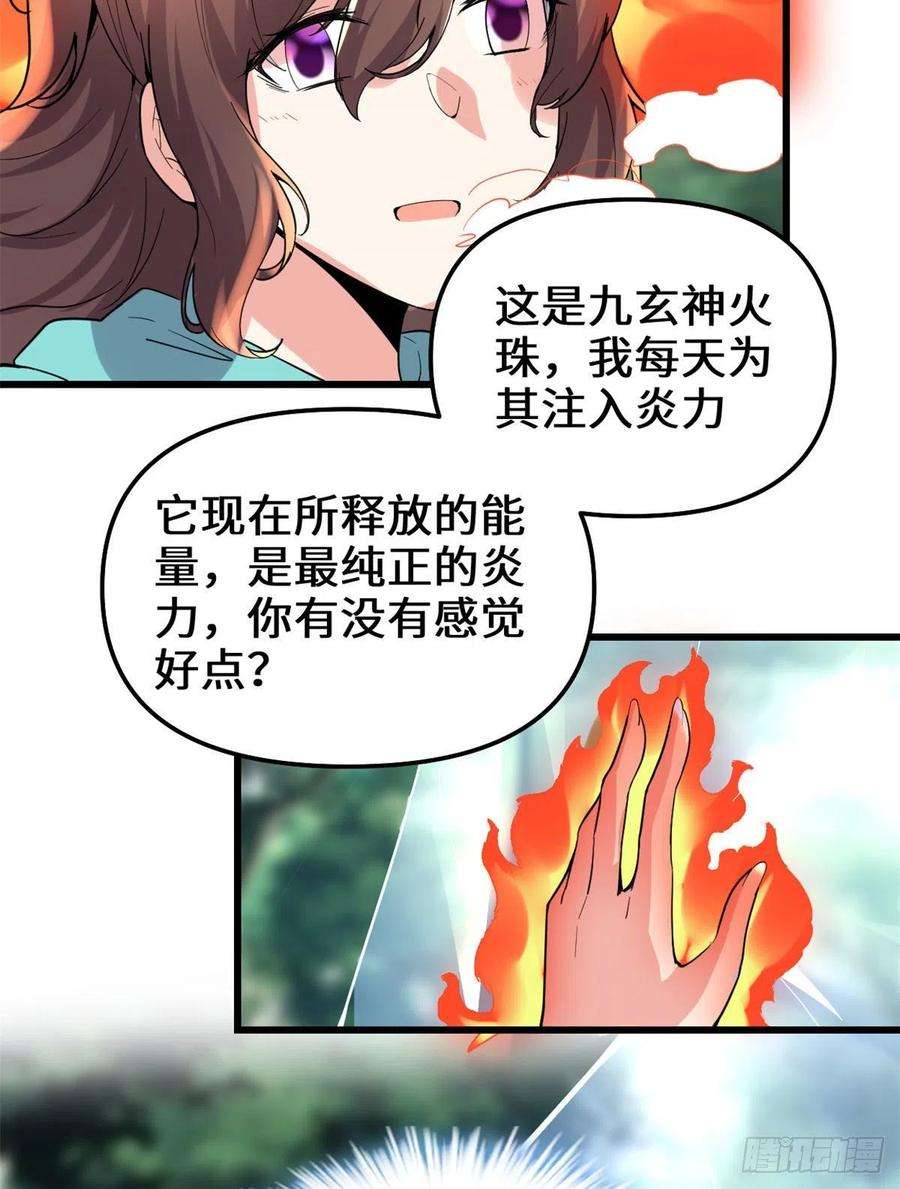 我修的可能是假仙194 冰冻安林