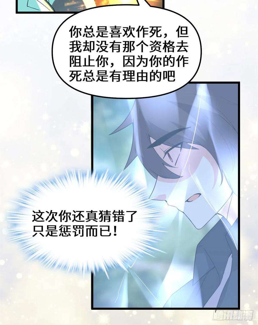 我修的可能是假仙194 冰冻安林