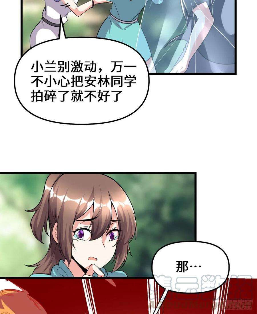 我修的可能是假仙194 冰冻安林