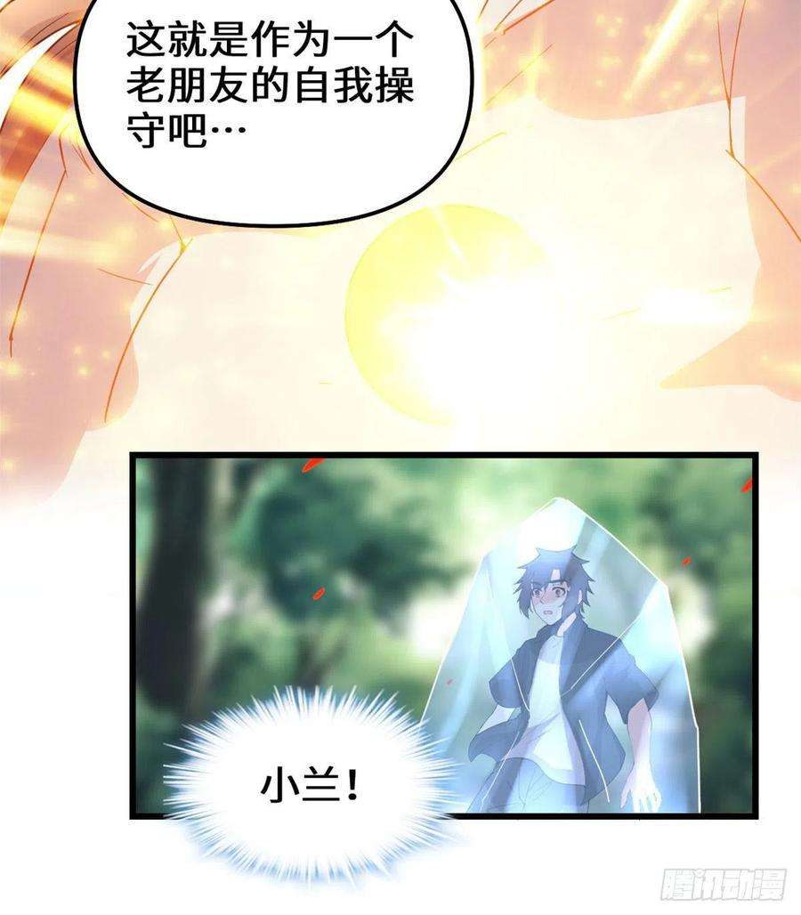 我修的可能是假仙194 冰冻安林