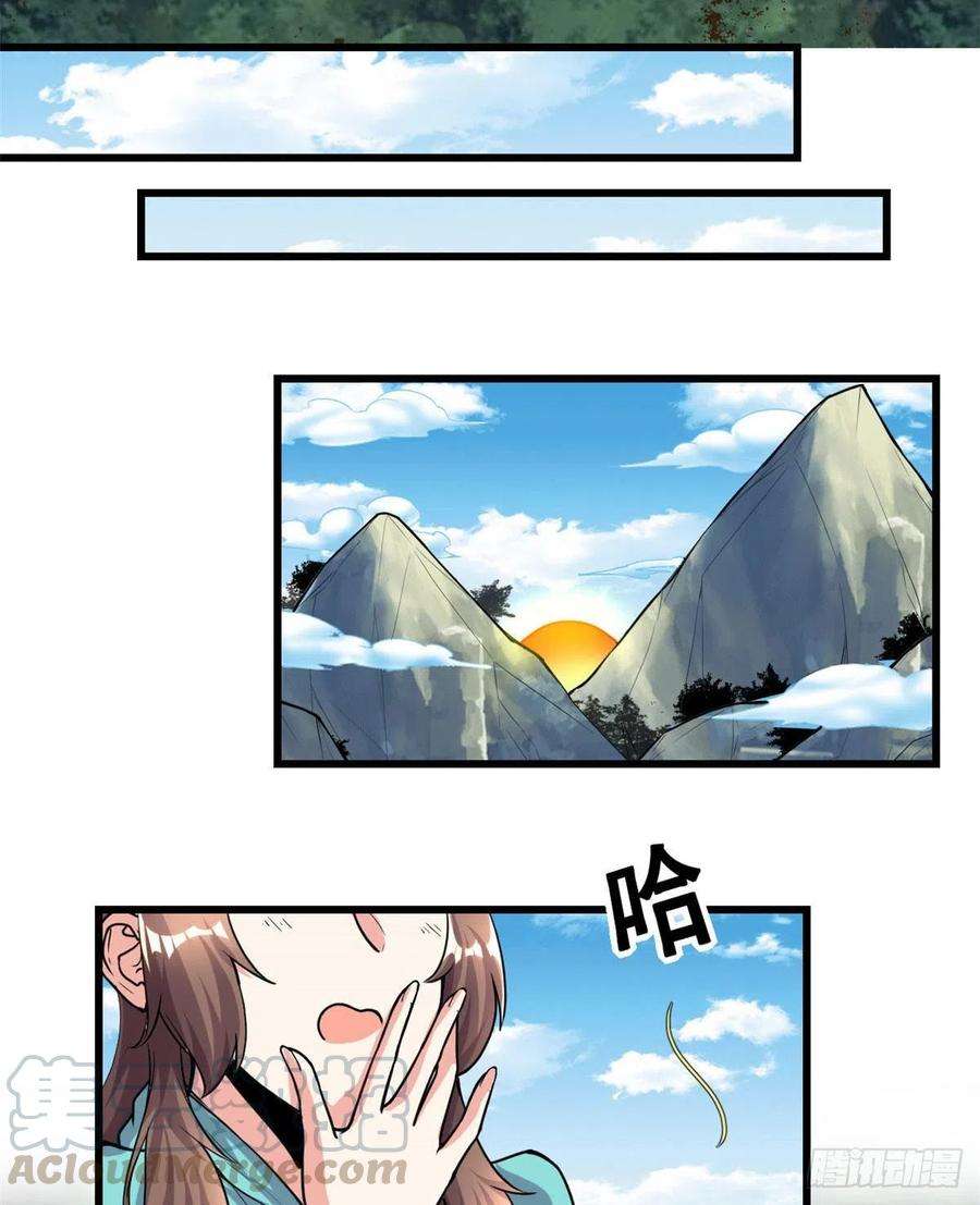 我修的可能是假仙194 冰冻安林