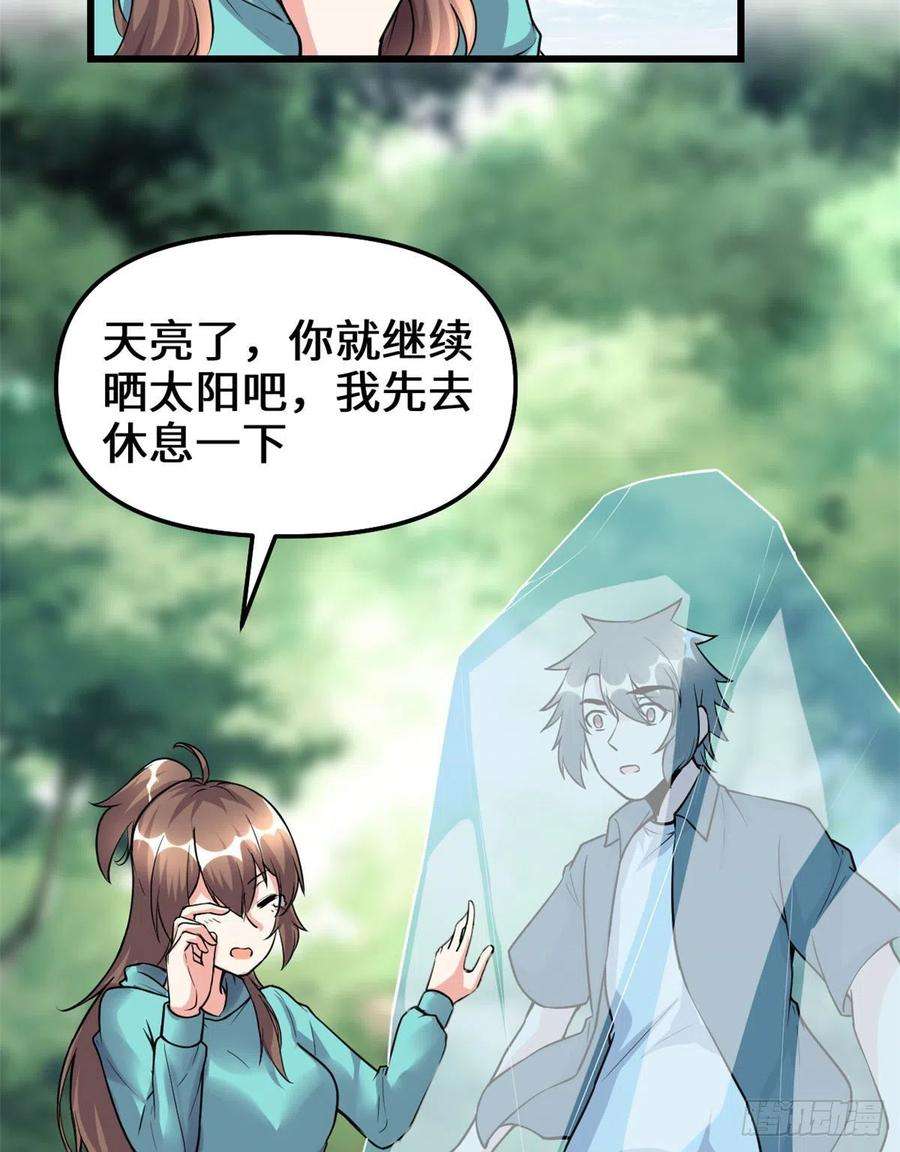 我修的可能是假仙194 冰冻安林