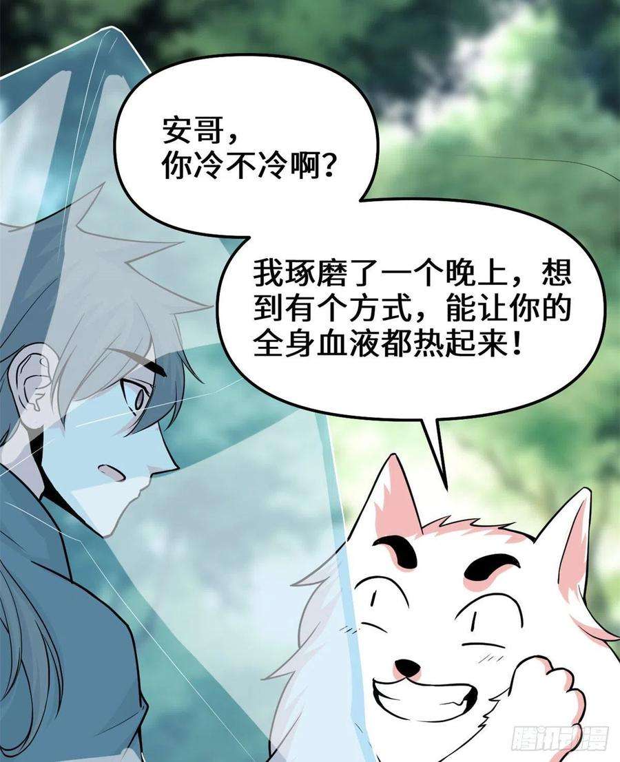 我修的可能是假仙194 冰冻安林