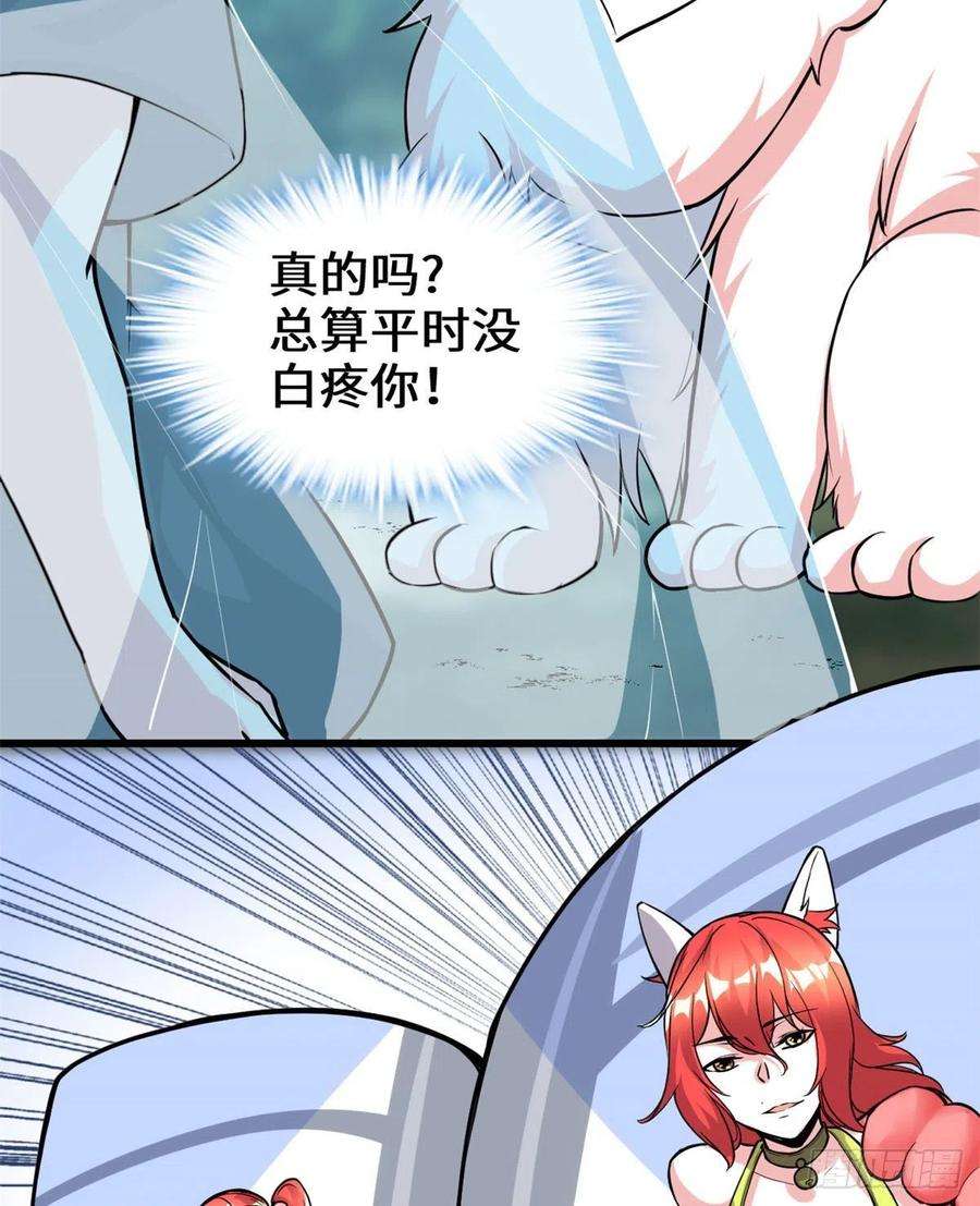 我修的可能是假仙194 冰冻安林