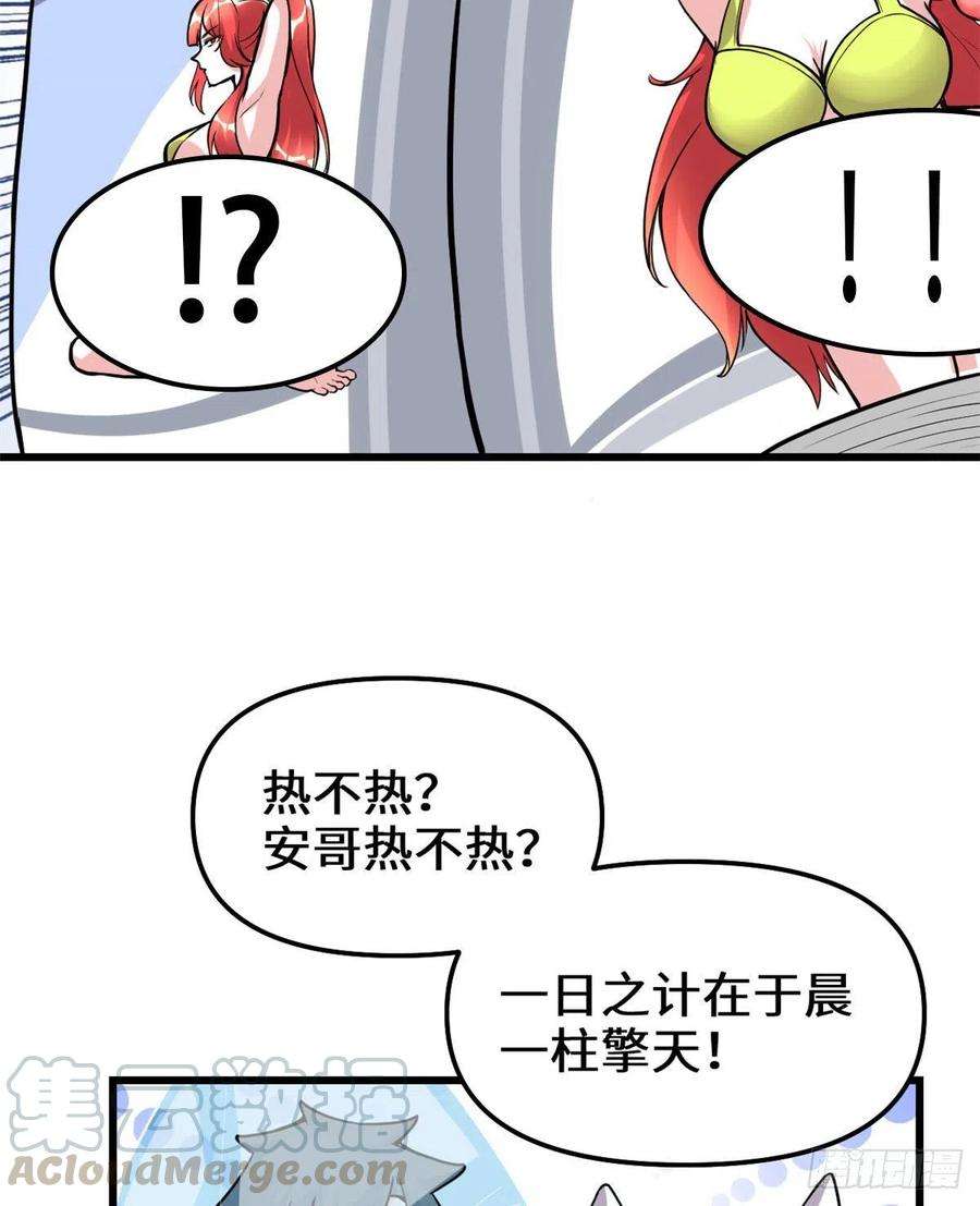 我修的可能是假仙194 冰冻安林