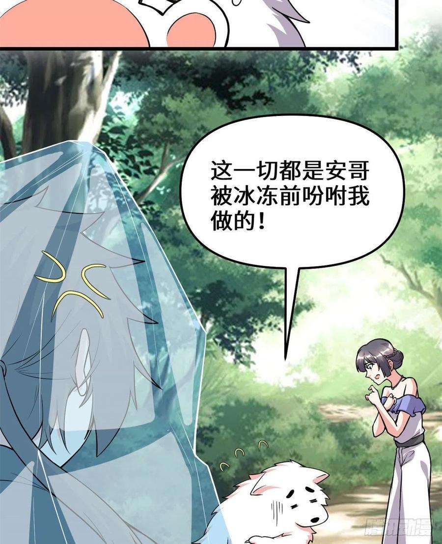 我修的可能是假仙194 冰冻安林