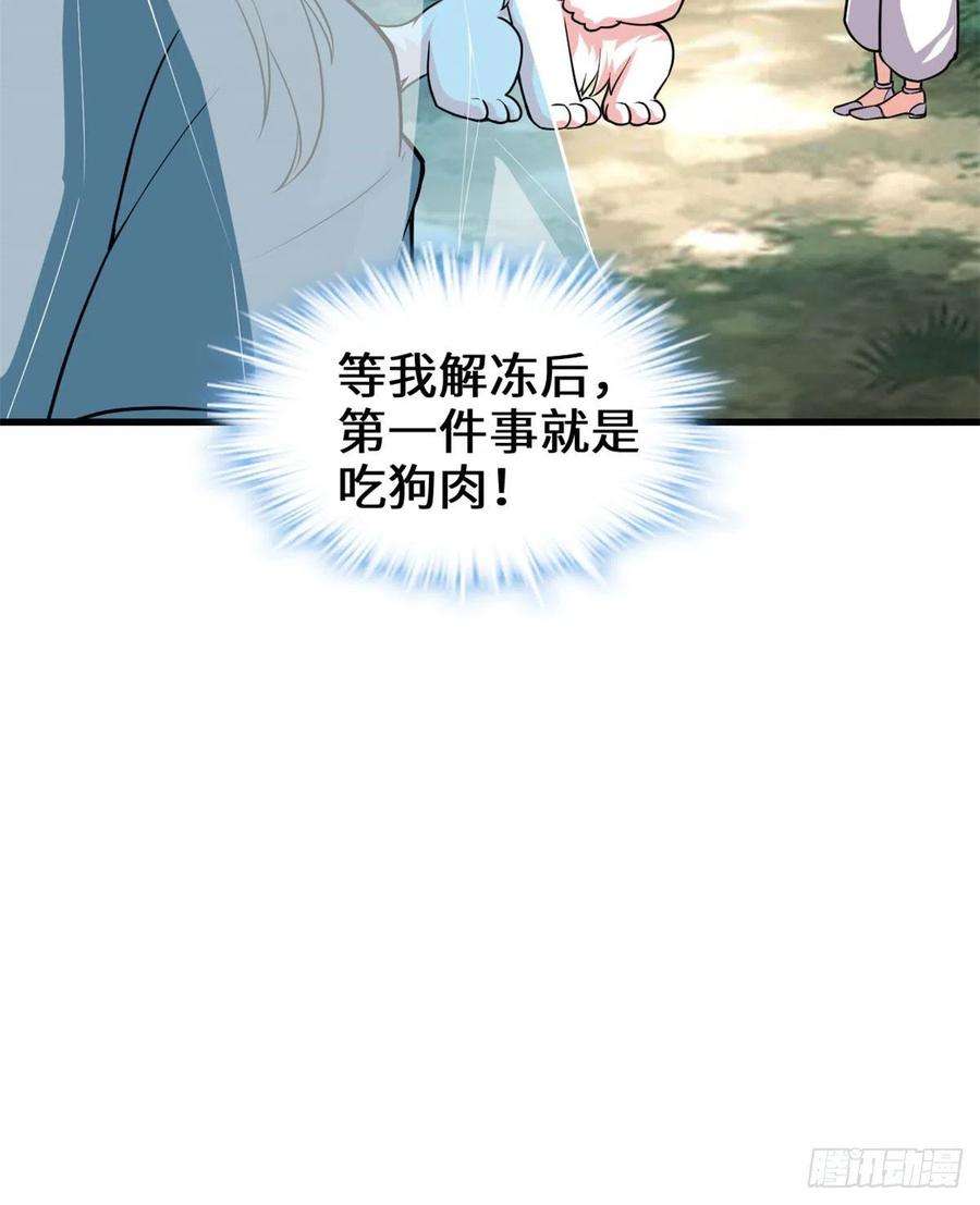 我修的可能是假仙194 冰冻安林